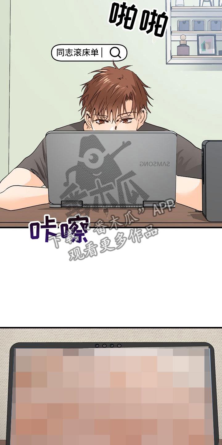 第14话 停不下来 第 14 页