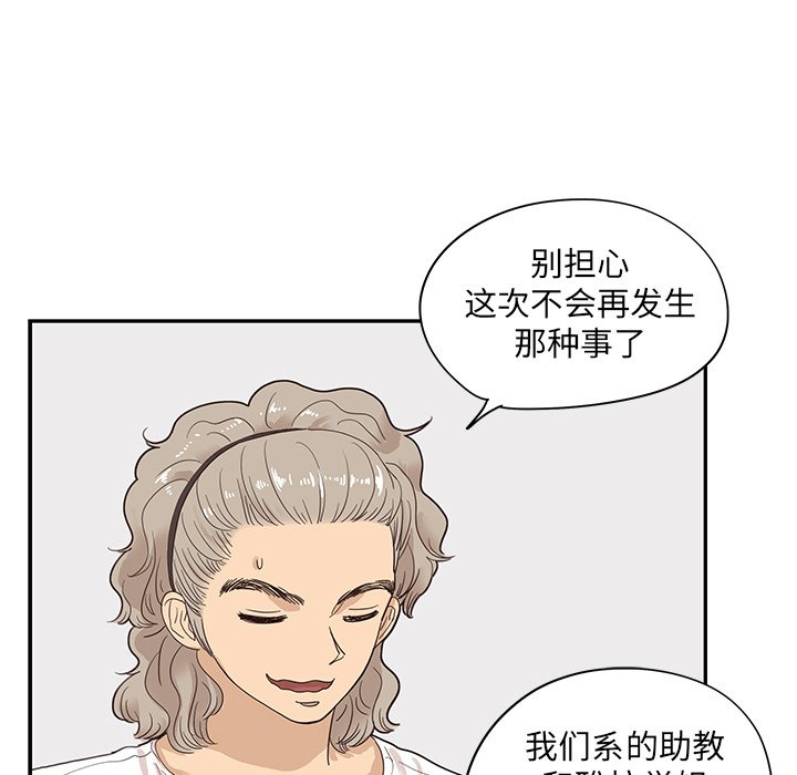第72话 第 68 页