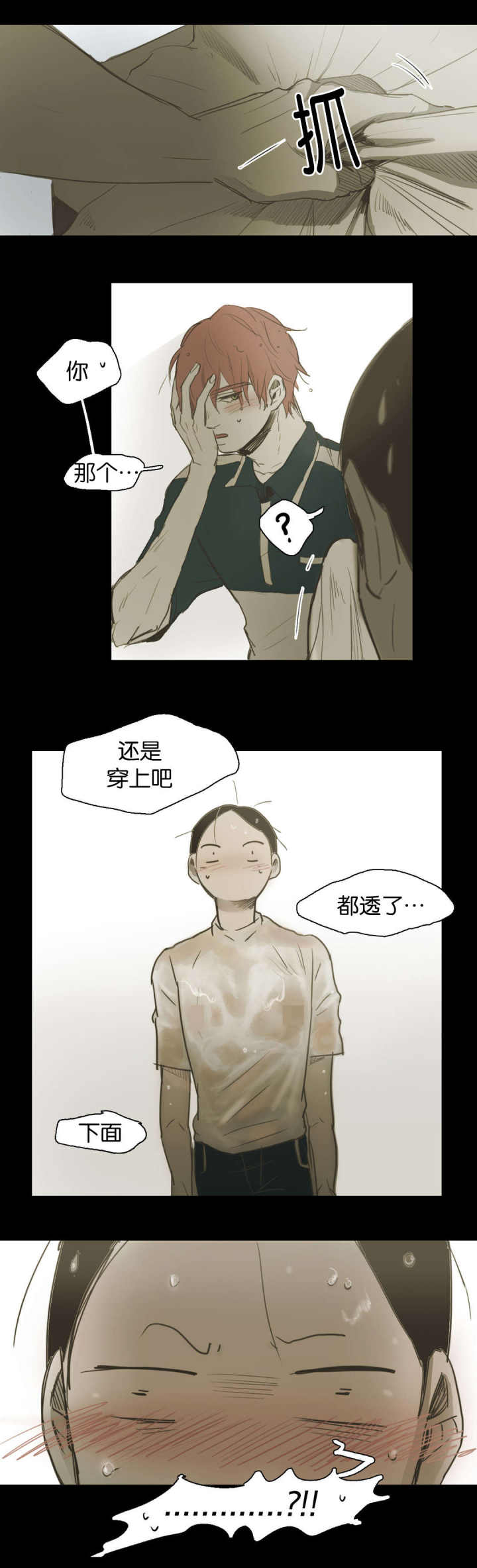第40话 第40话 第 5 页
