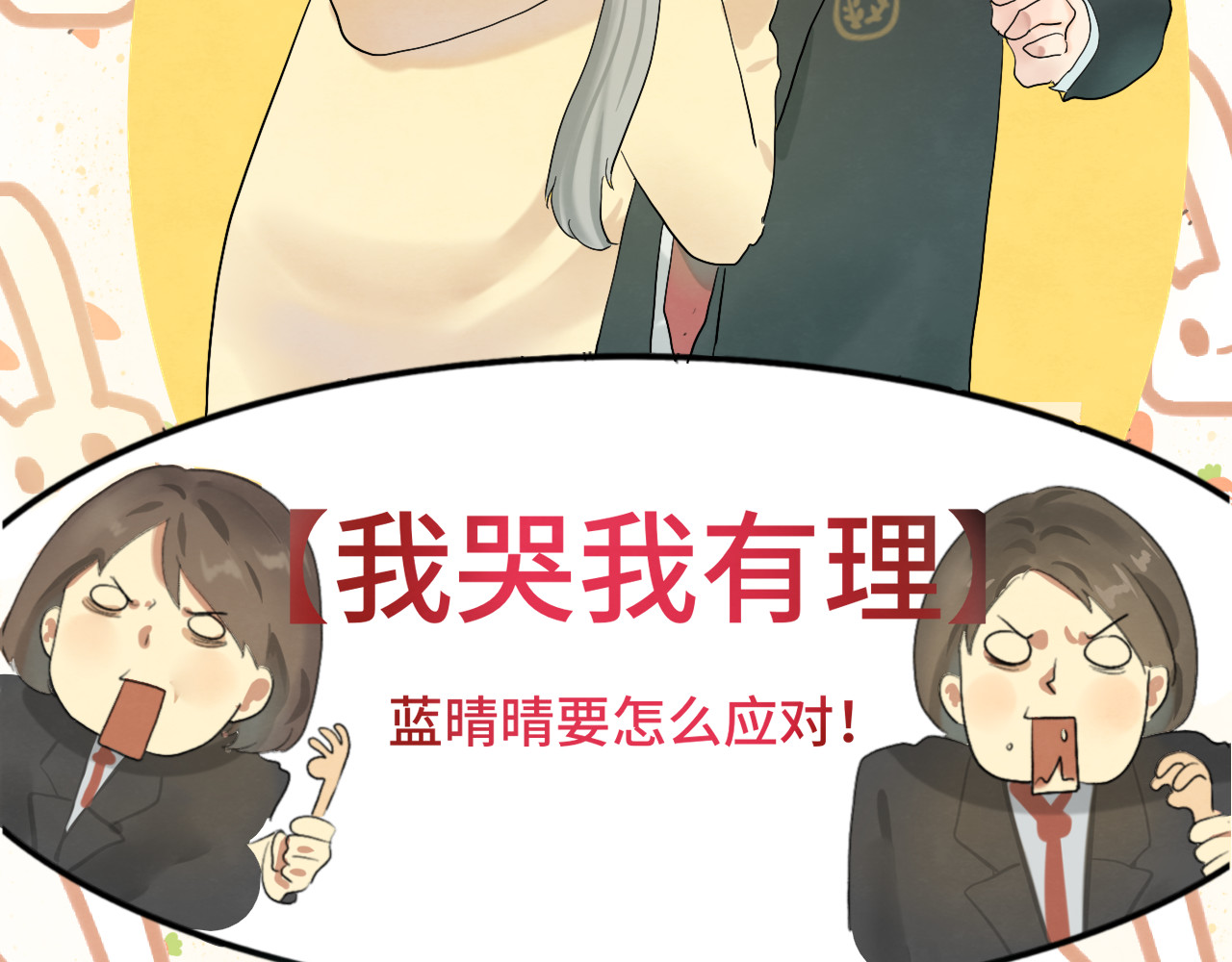 第16话 茶艺大战  一触即发 第 135 页