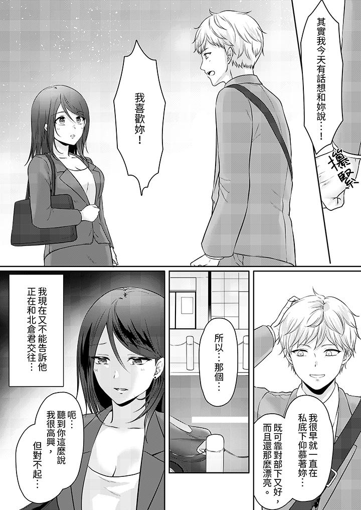 第11话 第 4 页