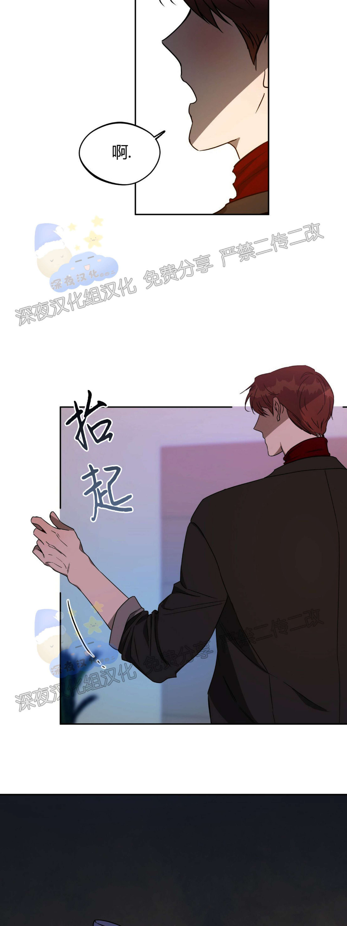 第34话 第 15 页
