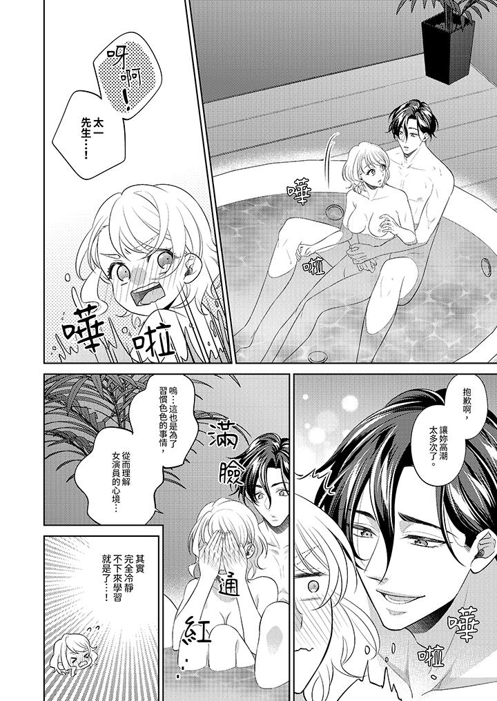第7话 第 13 页