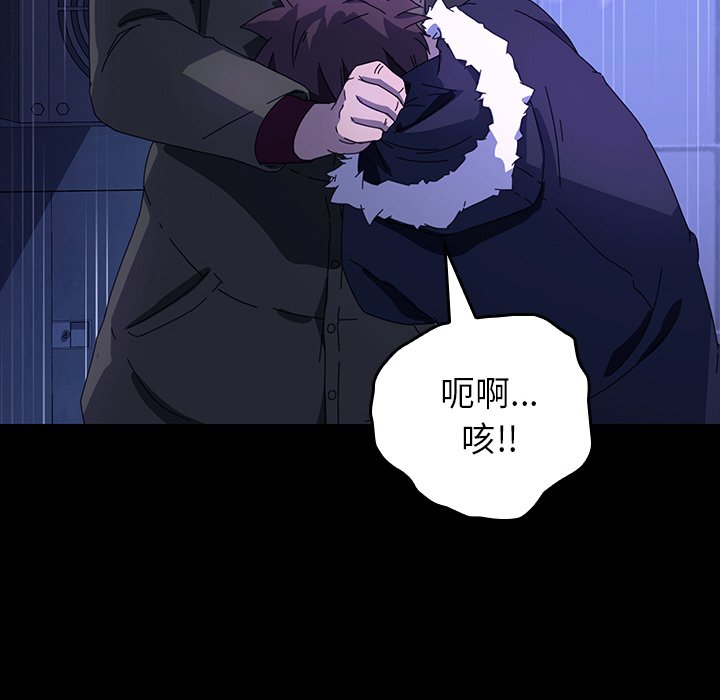 第45话 第 8 页