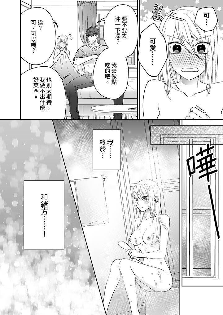 第11话 第 13 页
