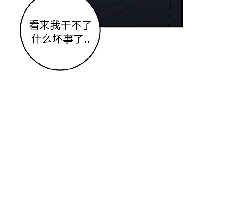 第17话 第 52 页