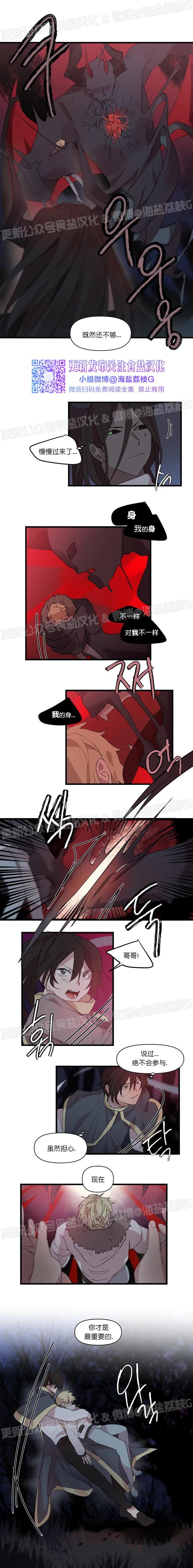 第23话 第 10 页