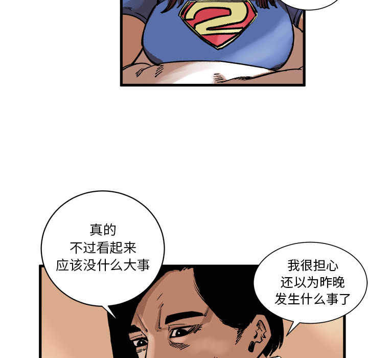 第2话 第 23 页
