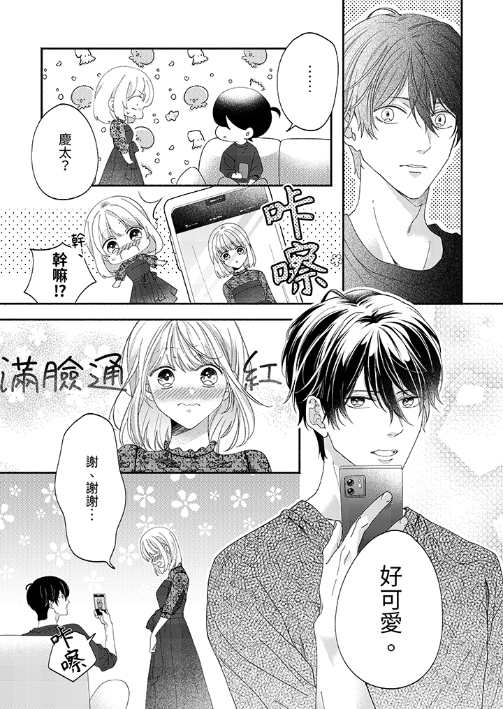第72话 第 3 页
