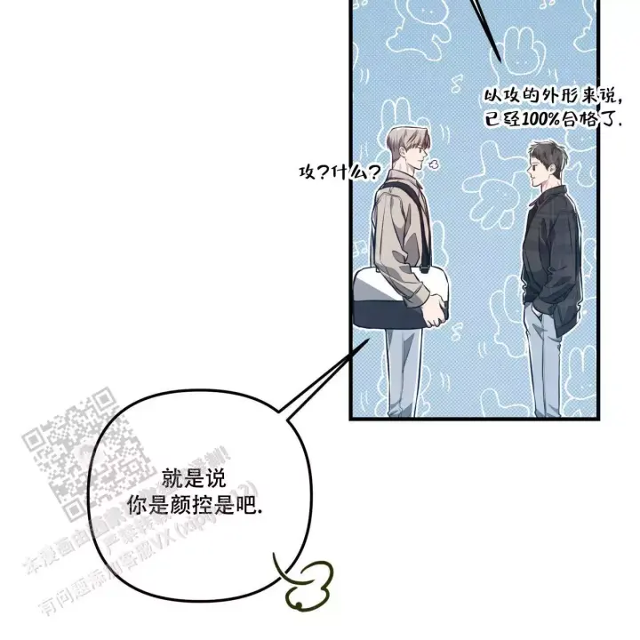第20话 因为你让我很好奇 第 47 页