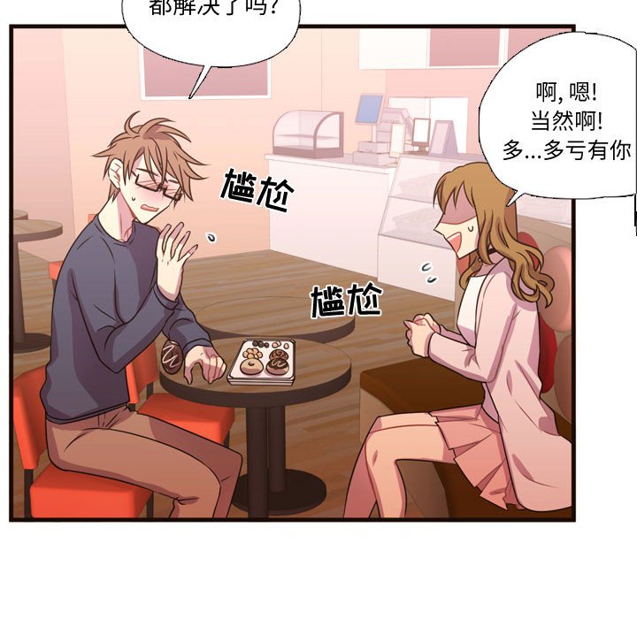 第19话 第 73 页