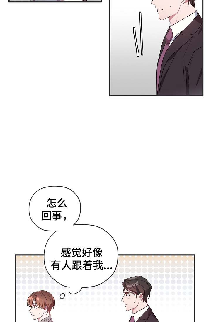 第51话 第51话 第 10 页