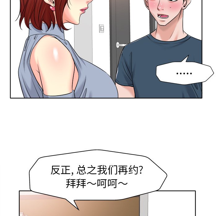 第16话 第 57 页