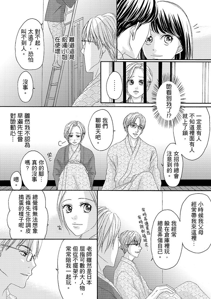 第29话 第 13 页