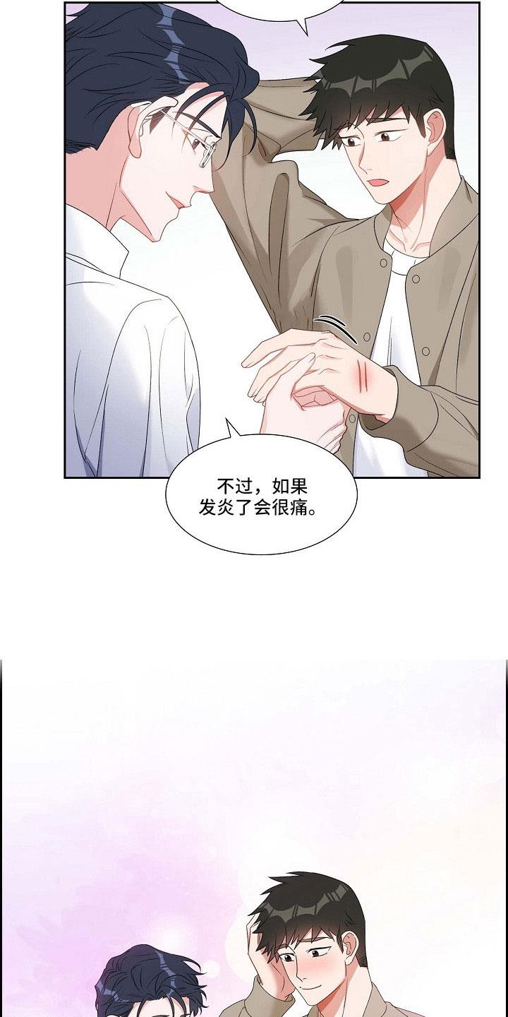 第63话 他的书 第 14 页