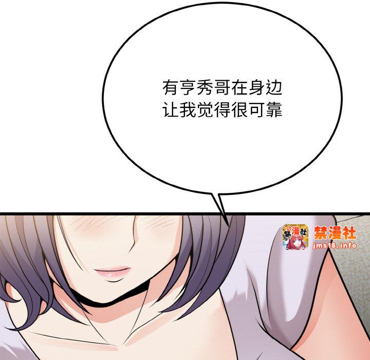 第6话 第 41 页