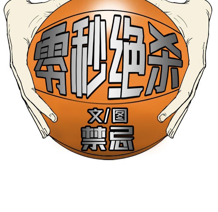 第18话 第 56 页