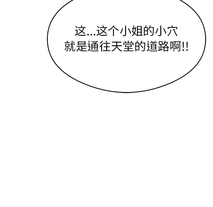 第68话 第 87 页