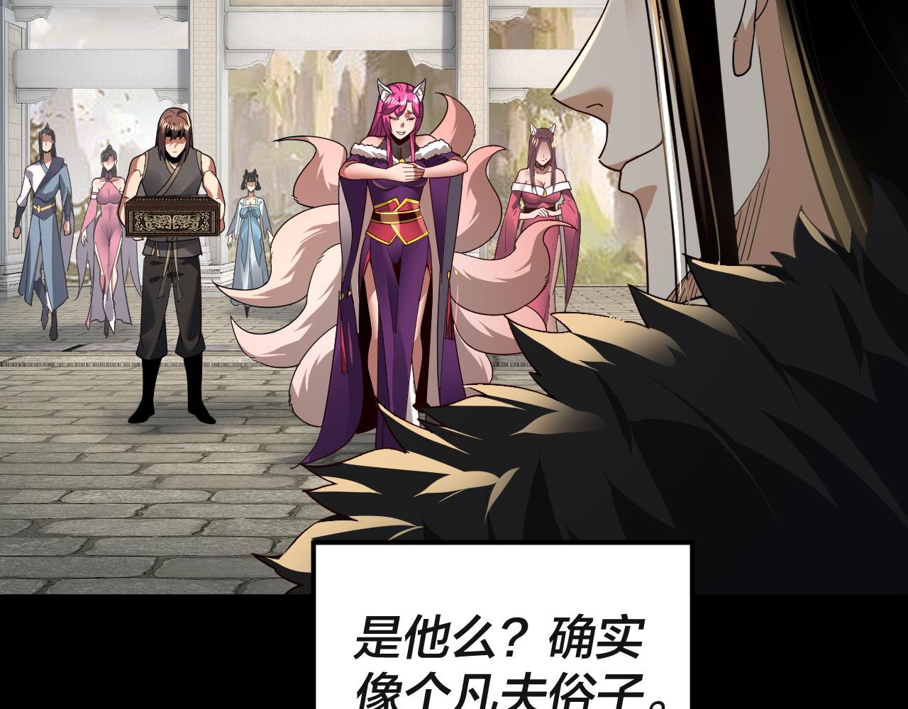 第93话 灵魂互换？ 第 16 页