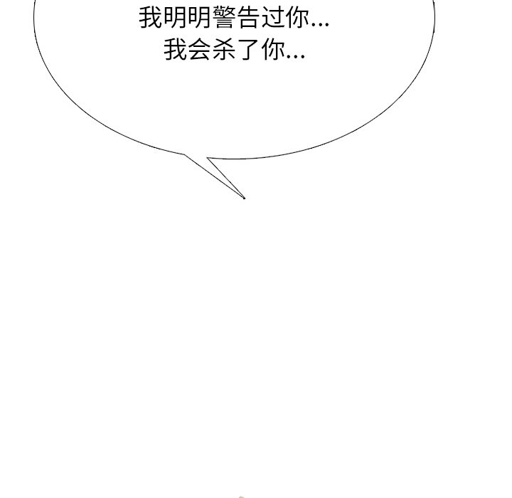 第239话 第 77 页
