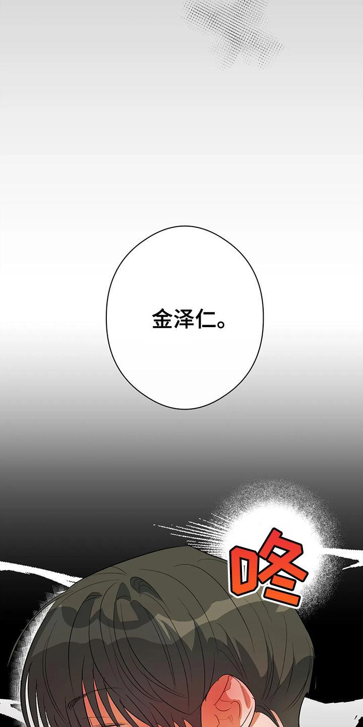 第41话 外号 第 21 页