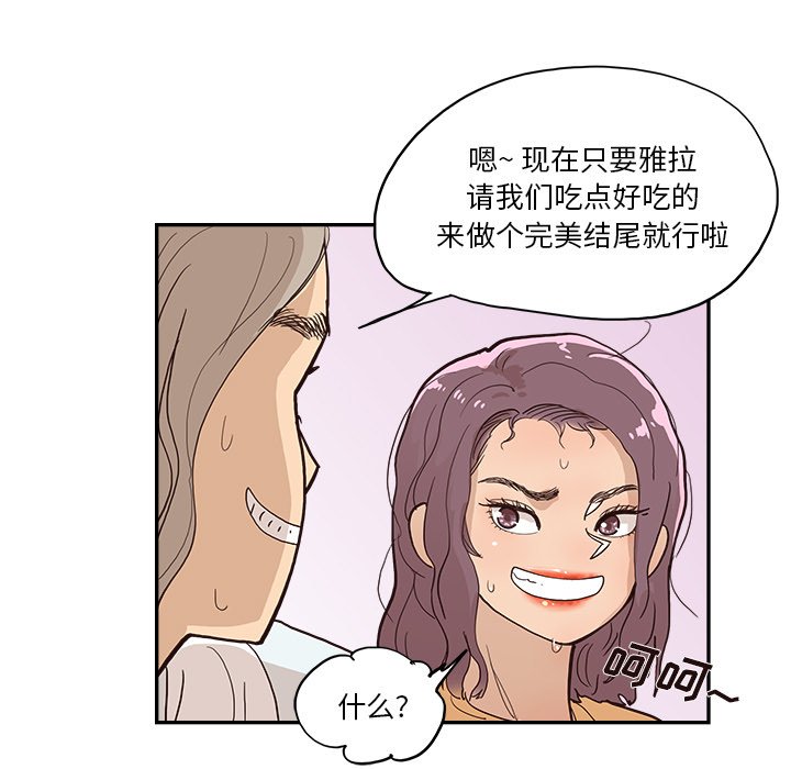 第160话 第 37 页