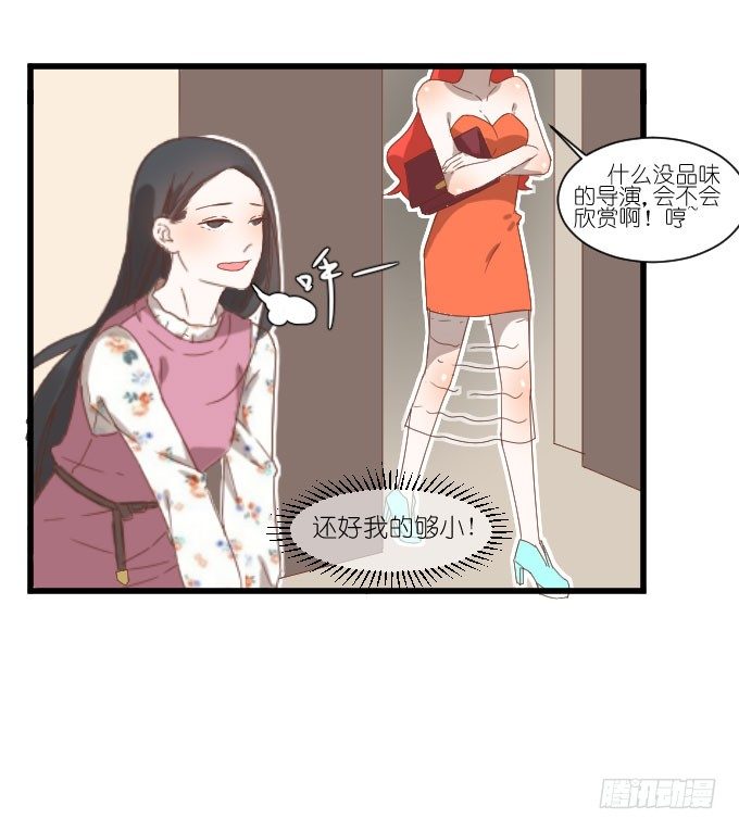 试镜（1） 第 12 页