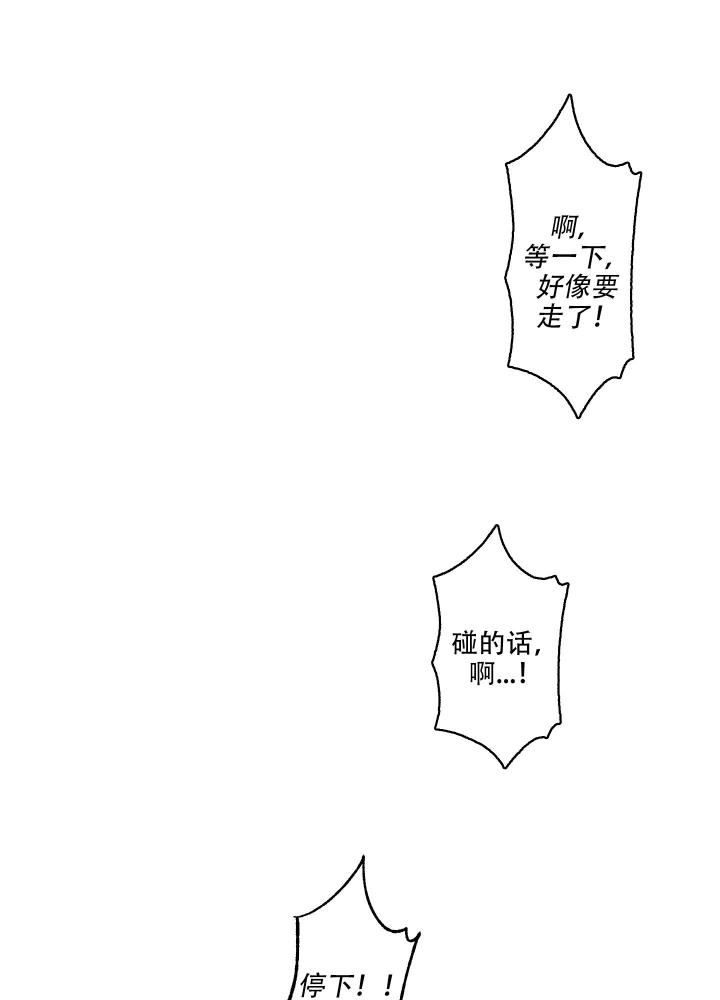 第4话 没力气了 第 29 页