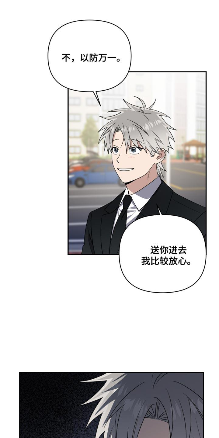 第42话 不会抛弃我 第 3 页