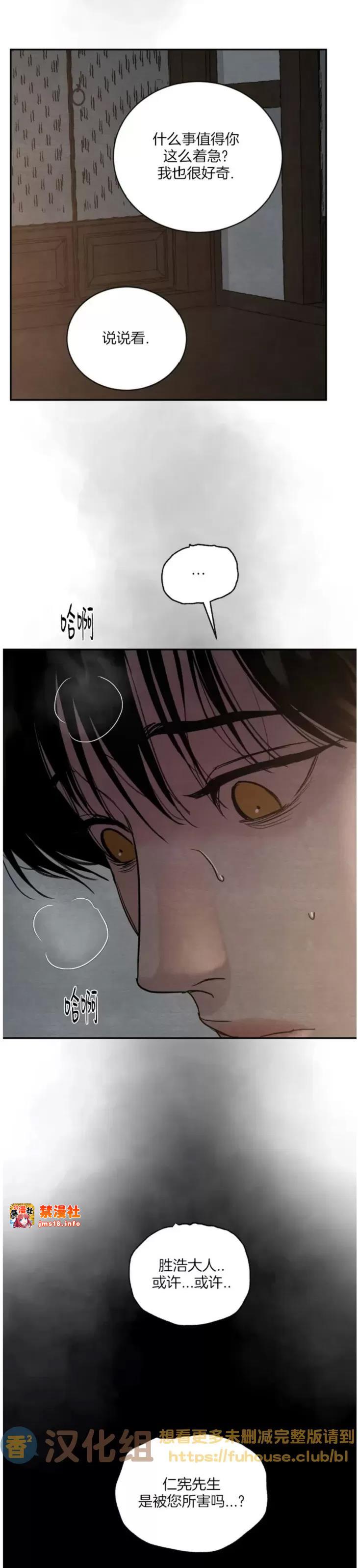 第98话 第 17 页