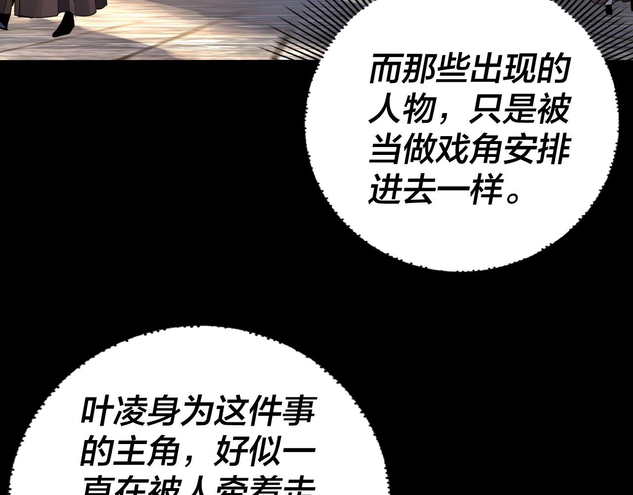 第92话 少年，背锅吗？ 第 14 页