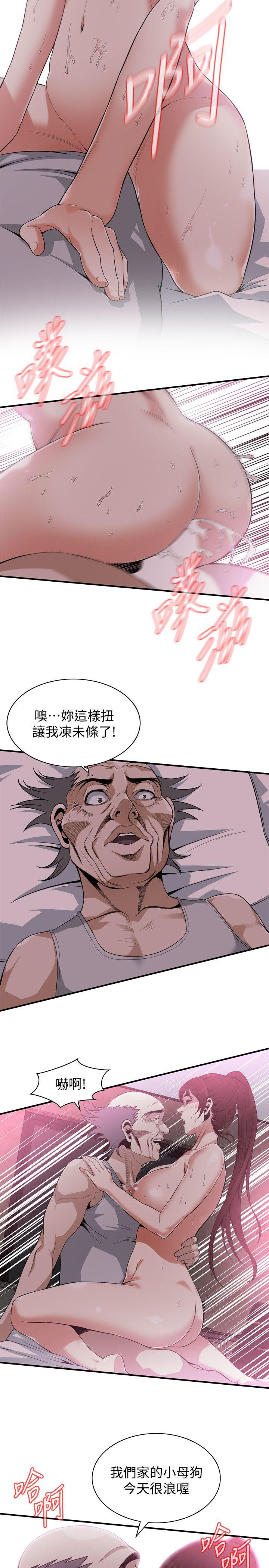 第139话-我比他厉害吧? 第 18 页