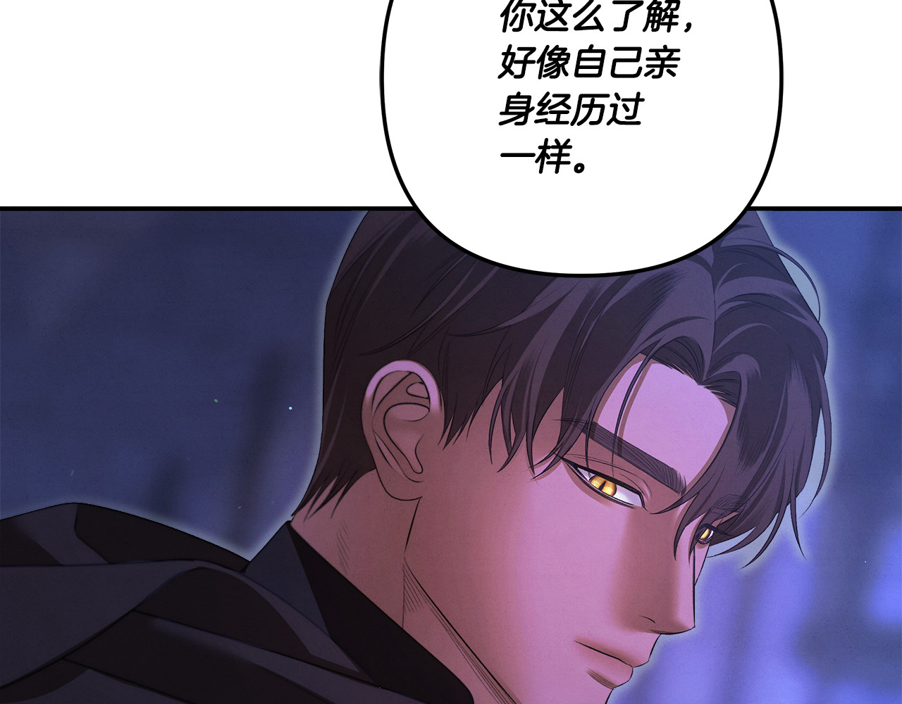 第32话 独处一室 第 110 页