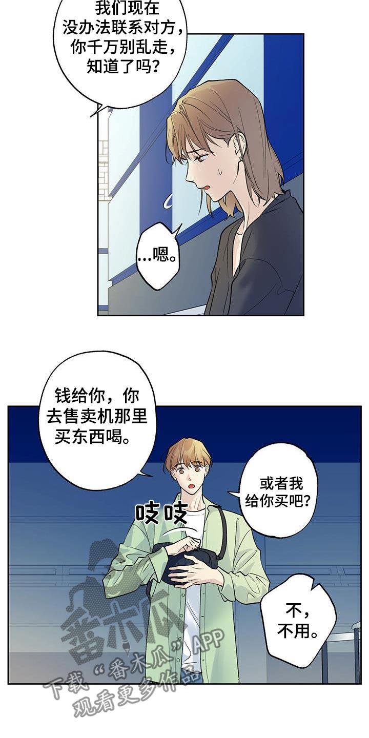第67话 【第二季】不安的感觉 第 8 页