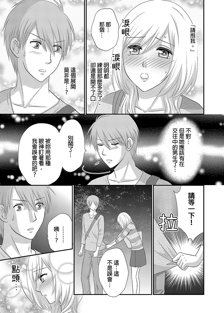 第2话 第 18 页