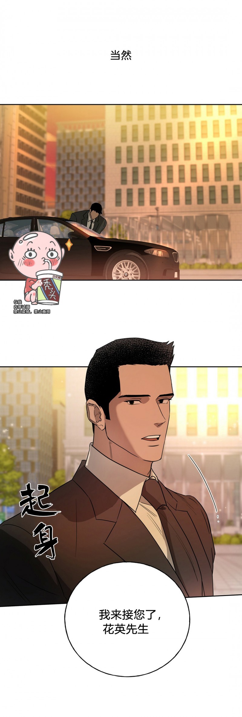 第11话 第 29 页