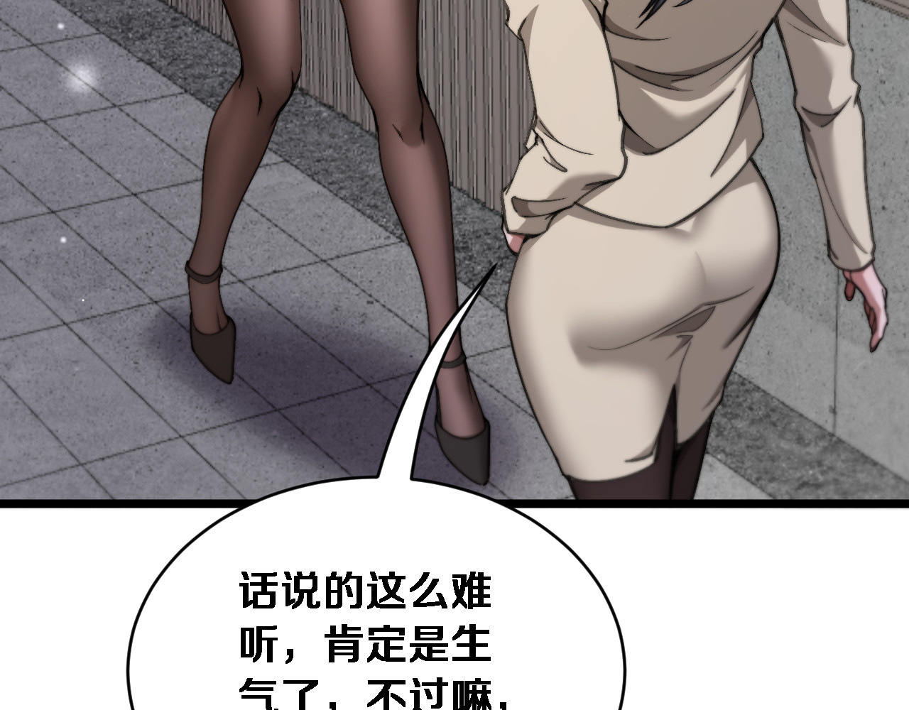 第81话 生活被搅得乱七八糟 第 96 页