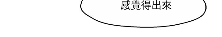 第29话 - 冠文哥你有空吗? 第 26 页
