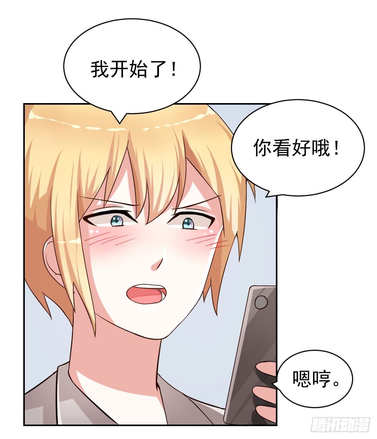 第二十三话 第 20 页