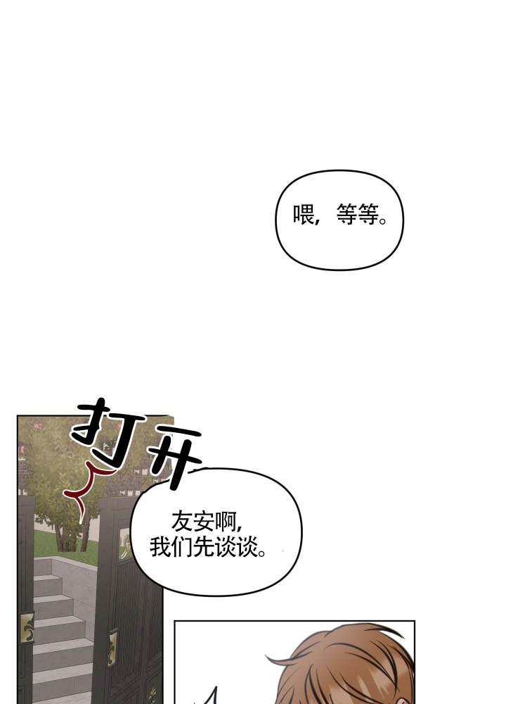 第3话 对不起 第 11 页
