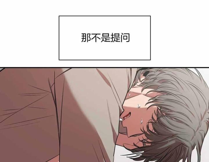 第148话 感情的落幕 第 27 页