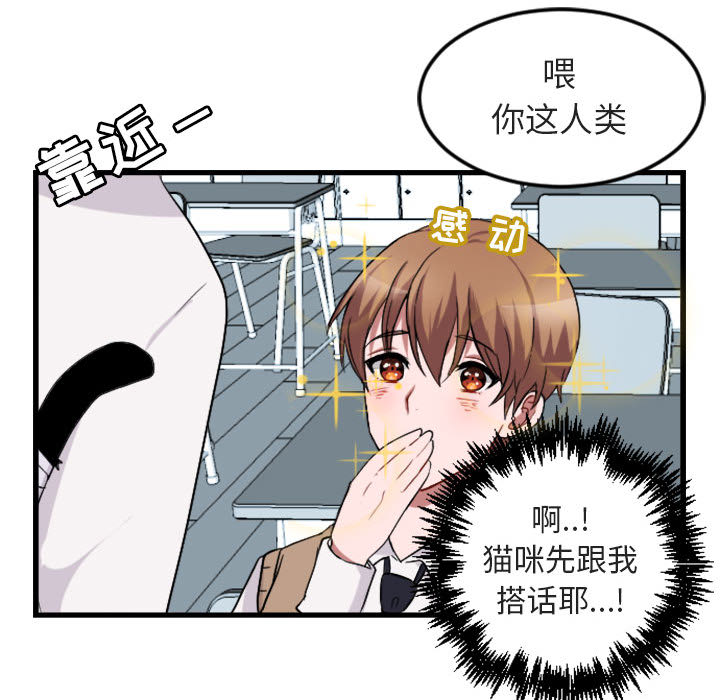 第1话 第 28 页