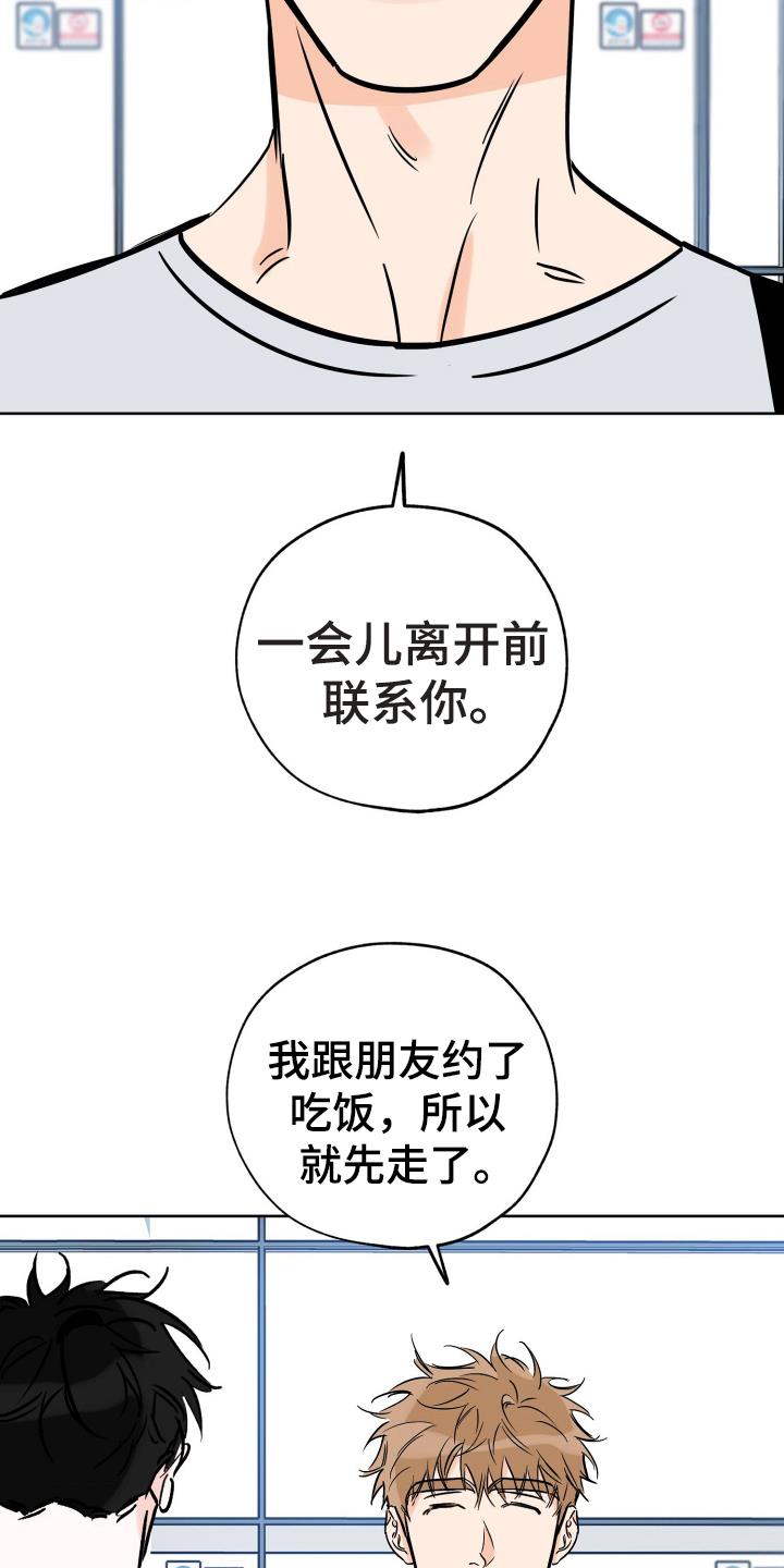 第122话 放不下 第 13 页