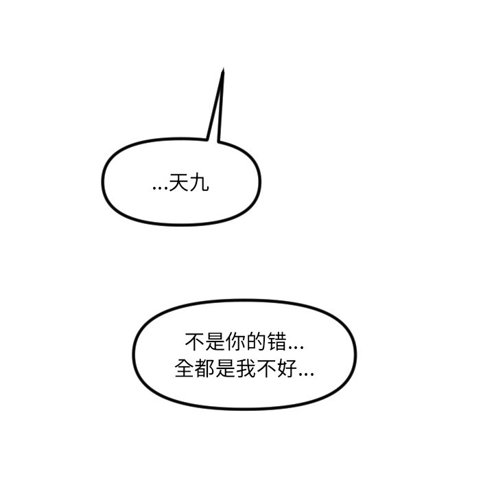 第41话 第 79 页