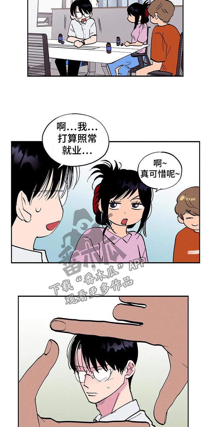 第71话 【第二季】还在学习 第 11 页