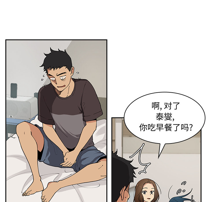 第1话 第 56 页