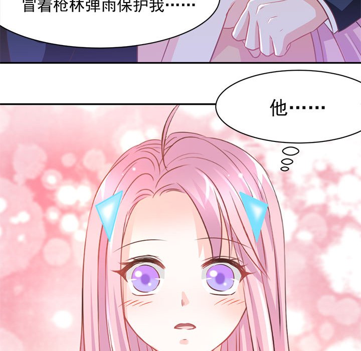 第16话 第 81 页