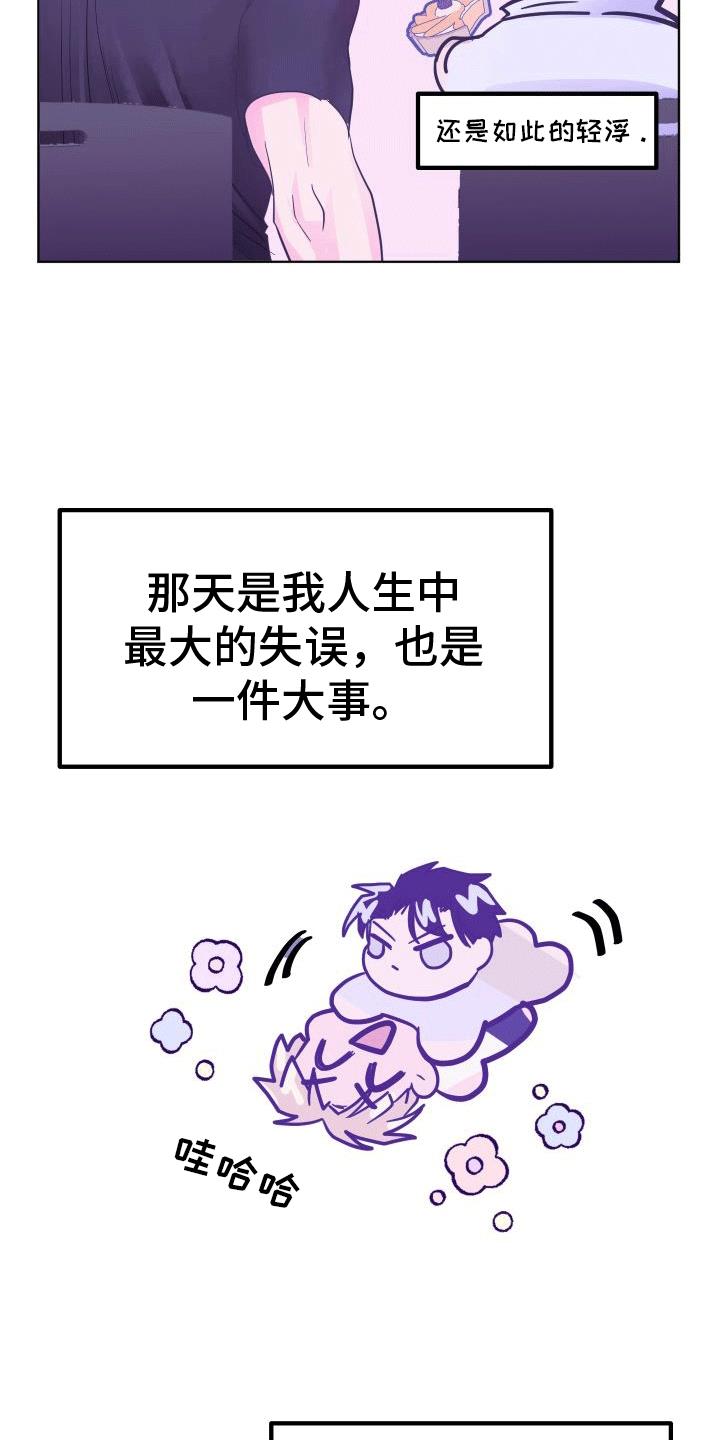 第5话 蛋糕 第 28 页