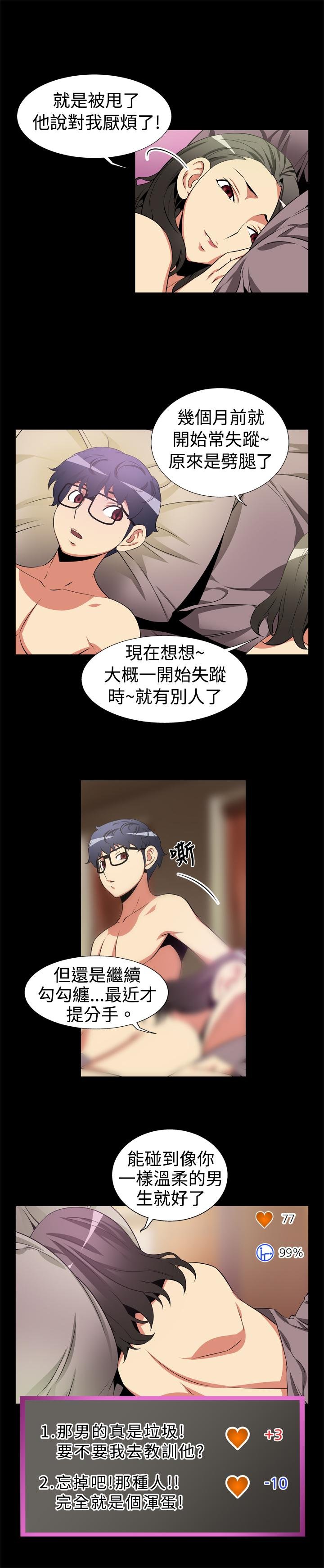 第5话 第 6 页