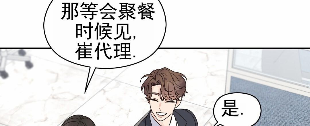 第95话 外传（13） 第 43 页